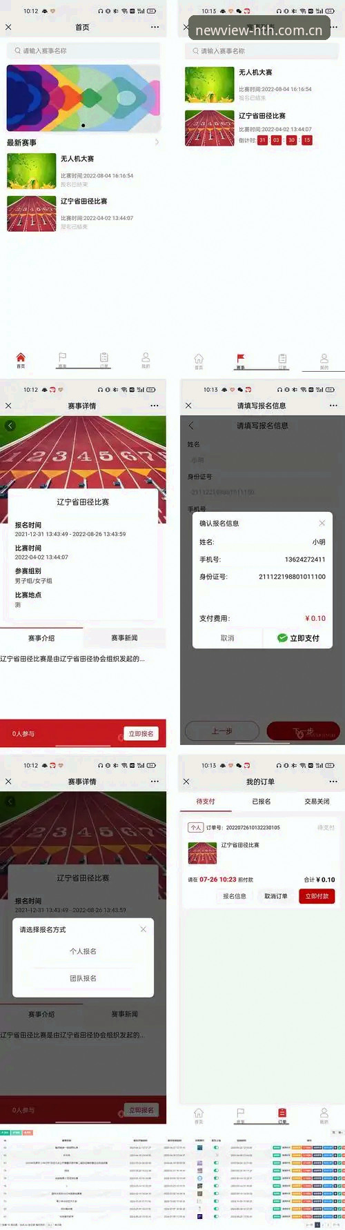 华体会体育APP下载实用指南：从注册到赛事跟踪一步到位